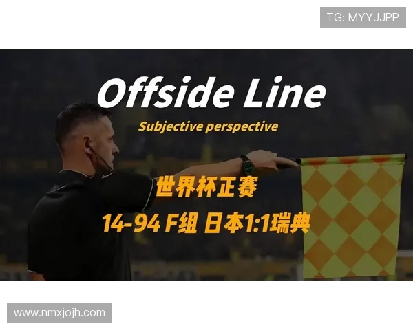 世界杯F组瑞典表现:一胜一平一负拿到4分